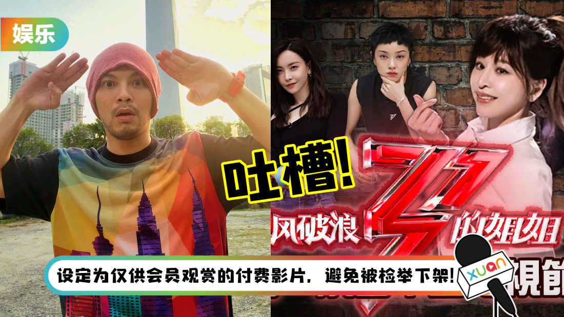 namewee_title.png