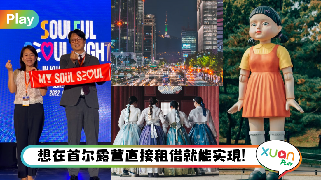 seoul-travel-tips.png