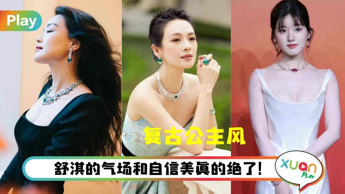 shuqi-confident-pretty.jpg