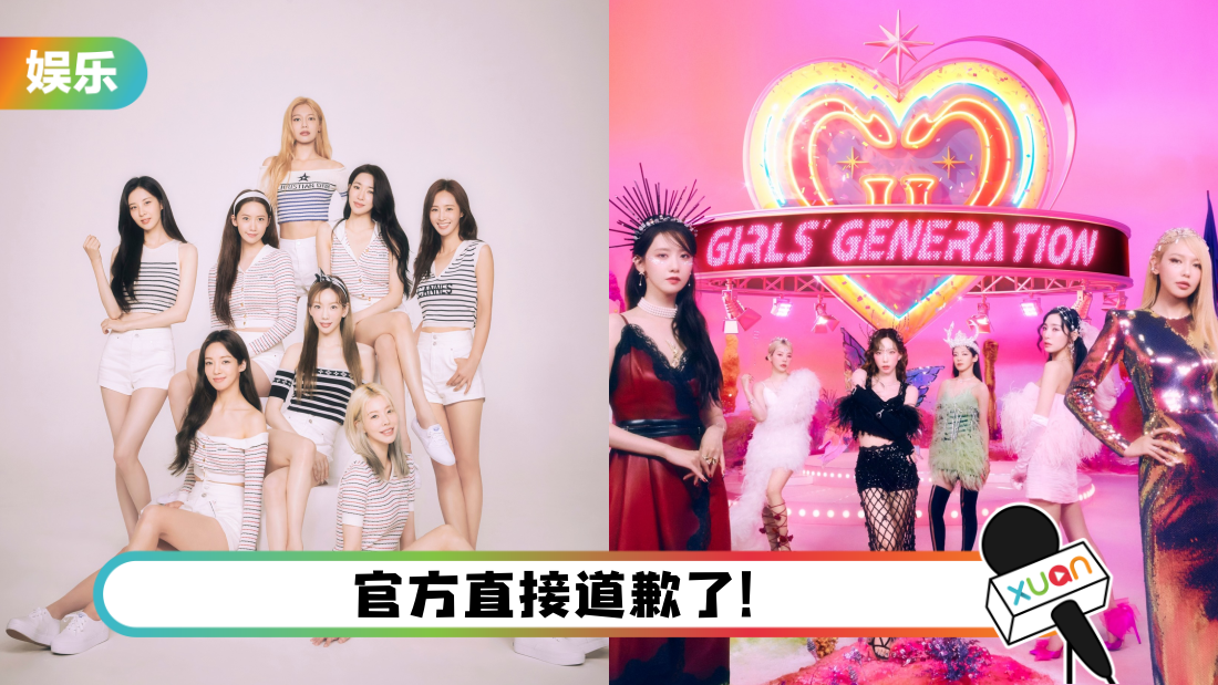 snsd_title.png
