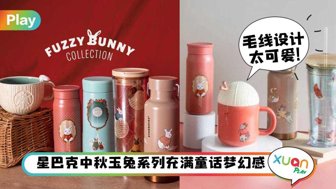 starbucks-fuzzybunny-2022.jpg