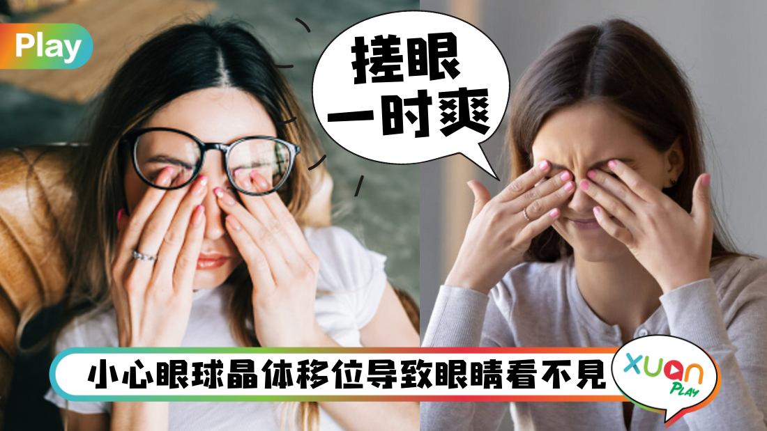 stop-rubbing-eyes.jpg