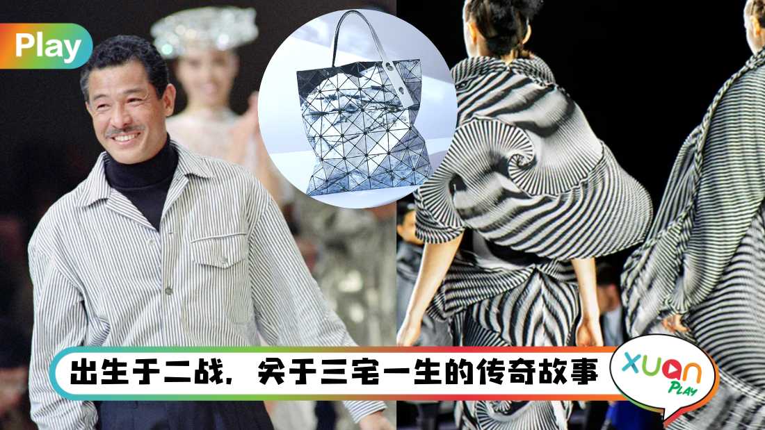story-about-issey-miyake.jpg