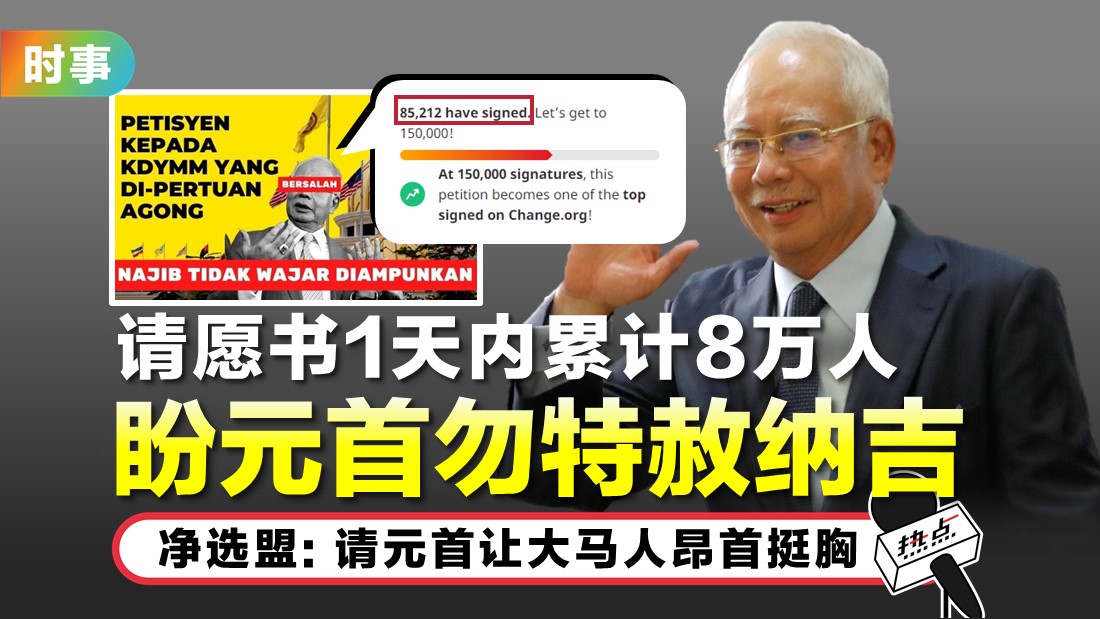 tn-najib-petition.jpg