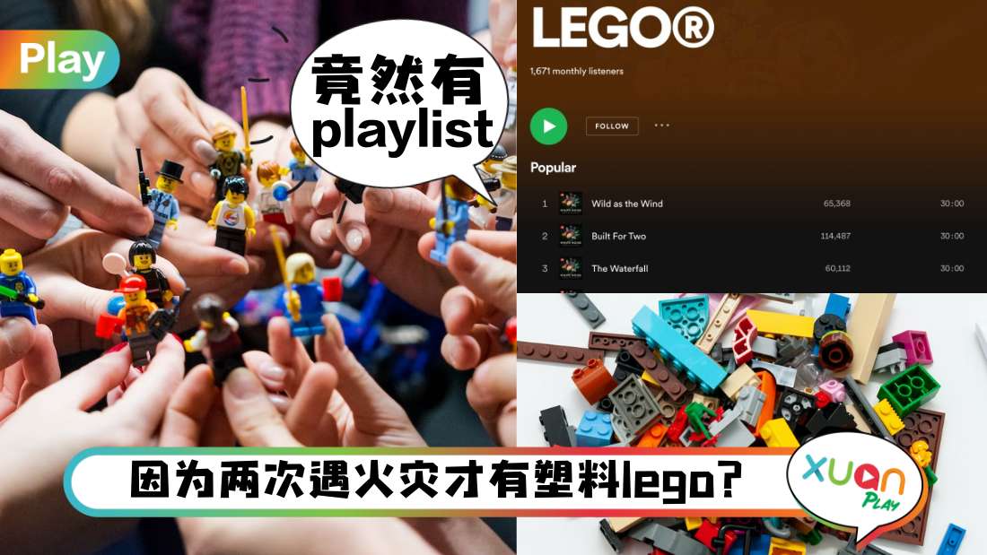 trivia-about-lego.jpg