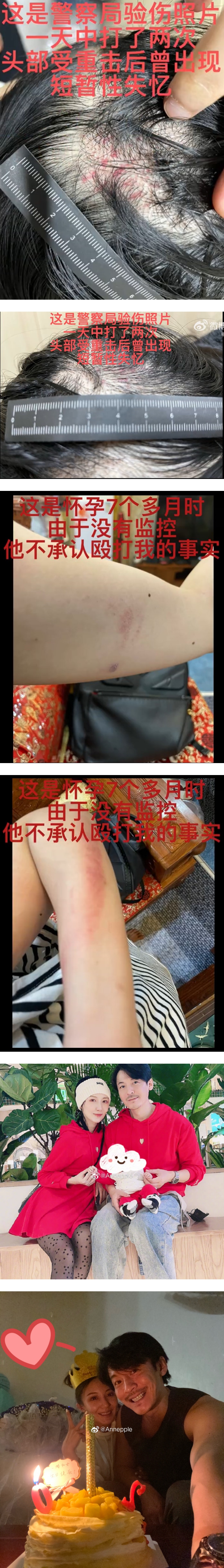 王东家暴