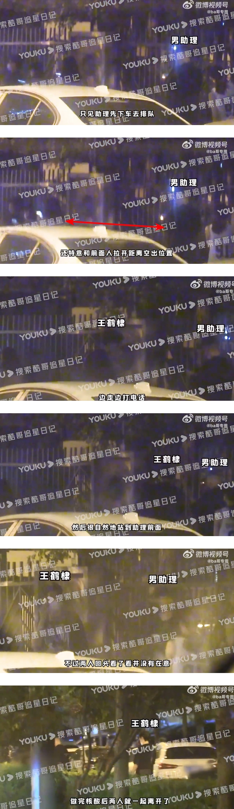 王鹤棣工作室改名、招人