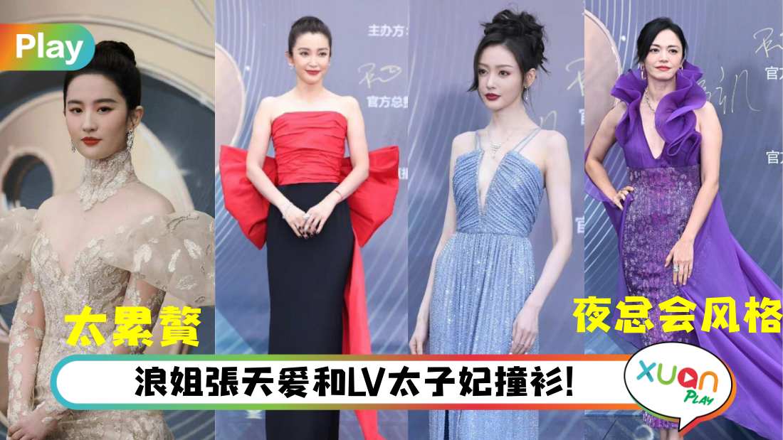 weibo-night-red-carpet-dress.jpg