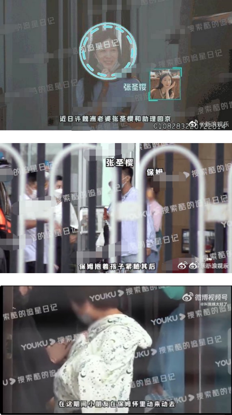 许魏洲老婆张圣樱带孩子