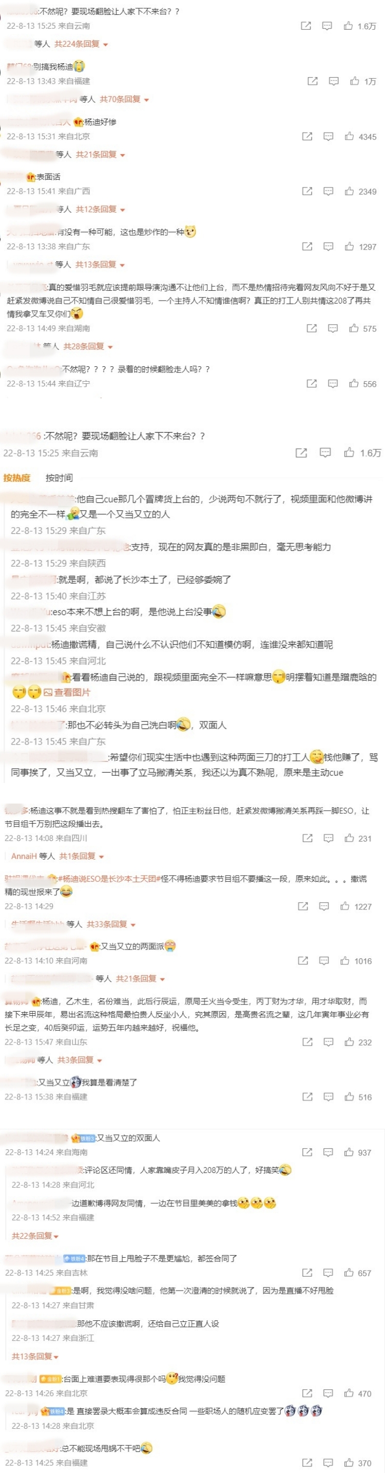 网友留言