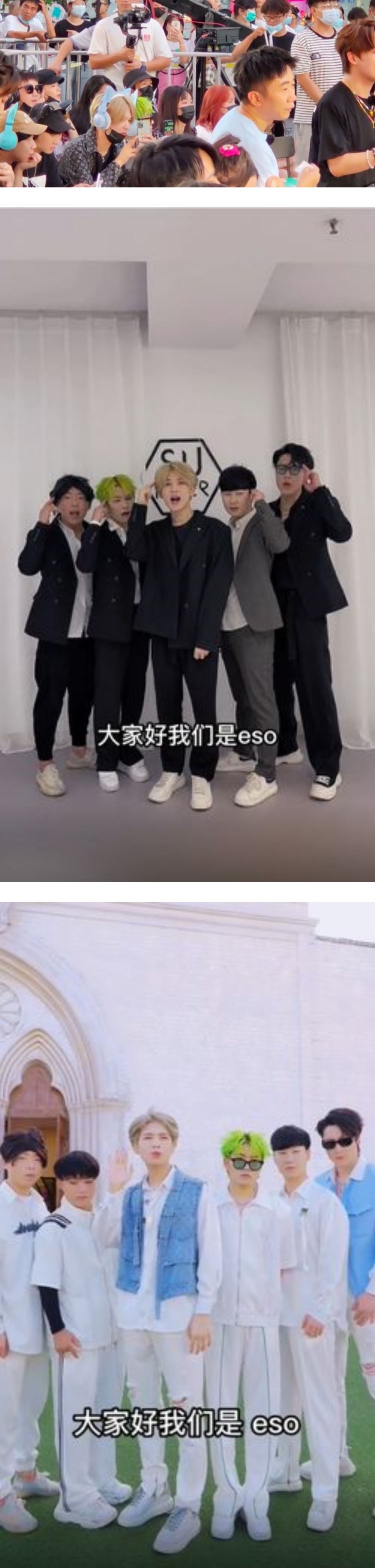 杨迪ESO同框录节目