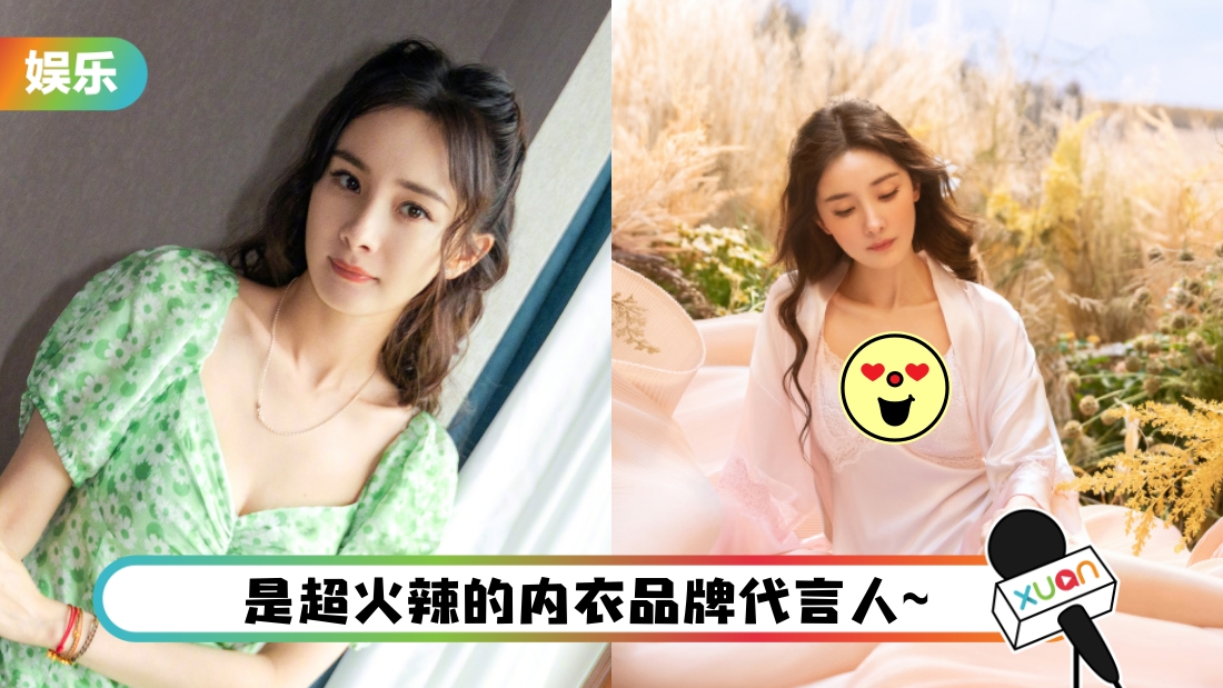 yangmi-main.jpg