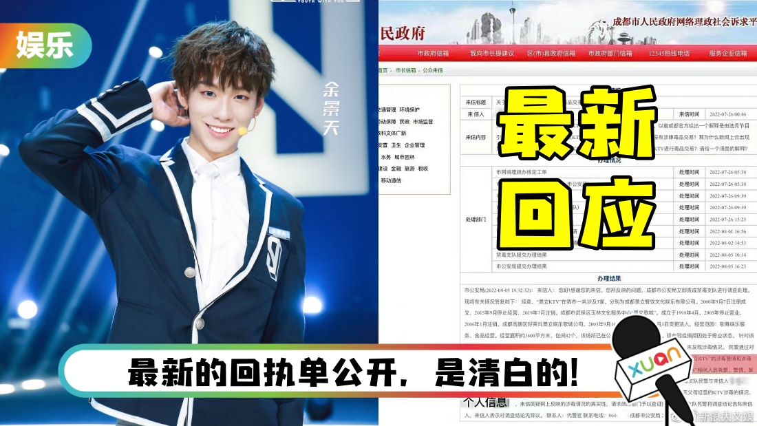yujingtian-main.jpg