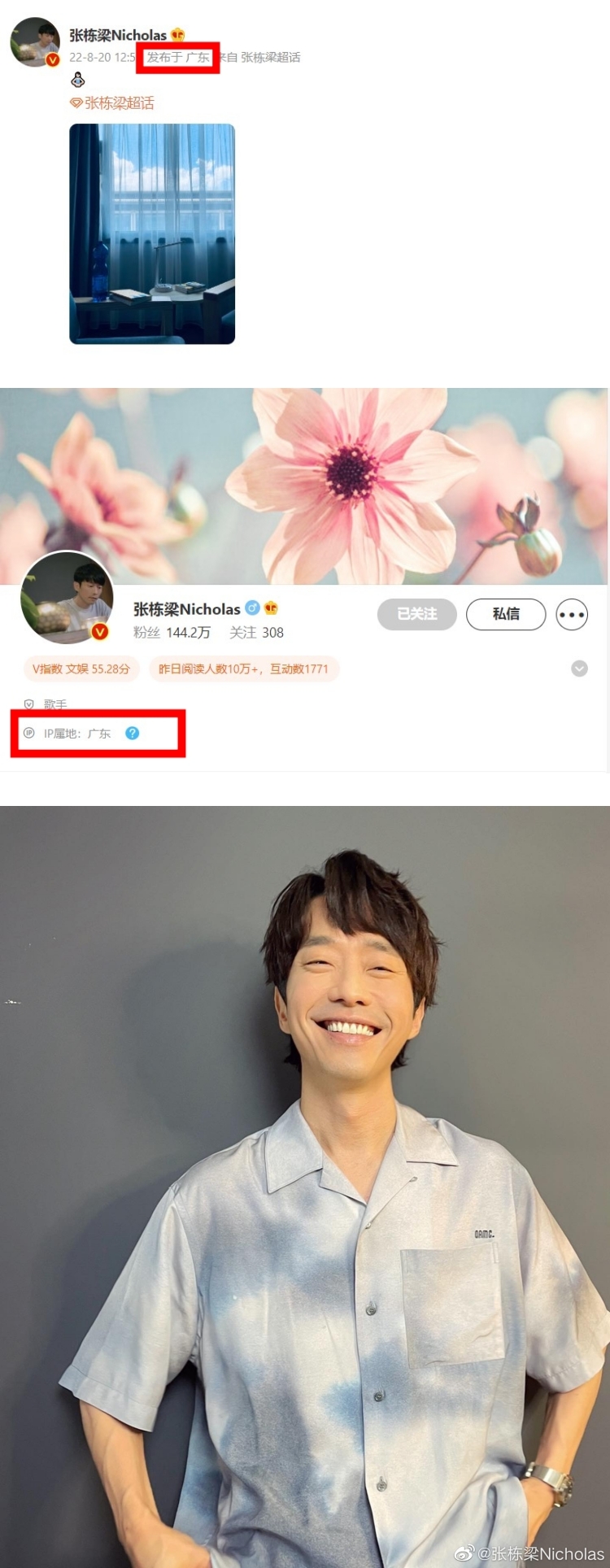 张栋樑飞中国隔离