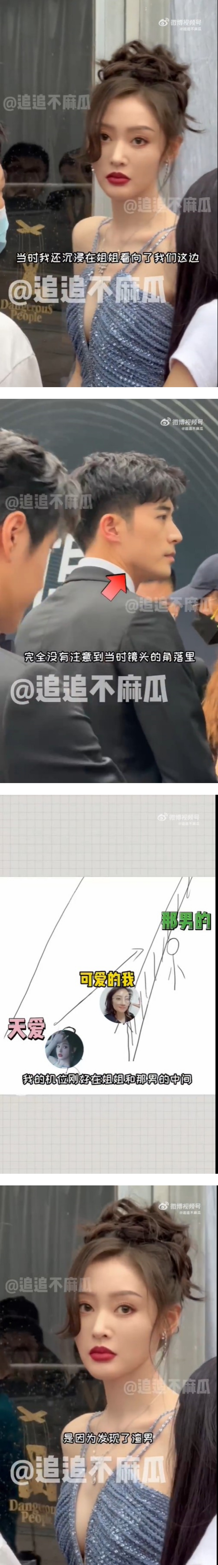 张天爱眼神
