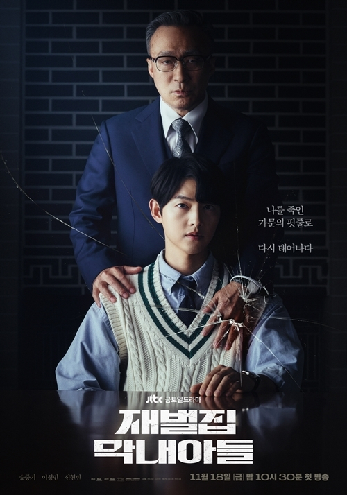 reborn rich poster