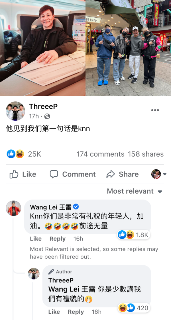 3P 到台湾站台演唱会