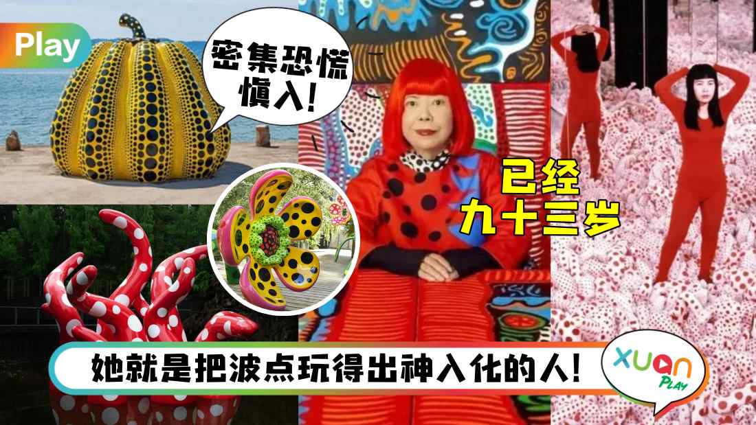 about-yayoi-kusama.jpg