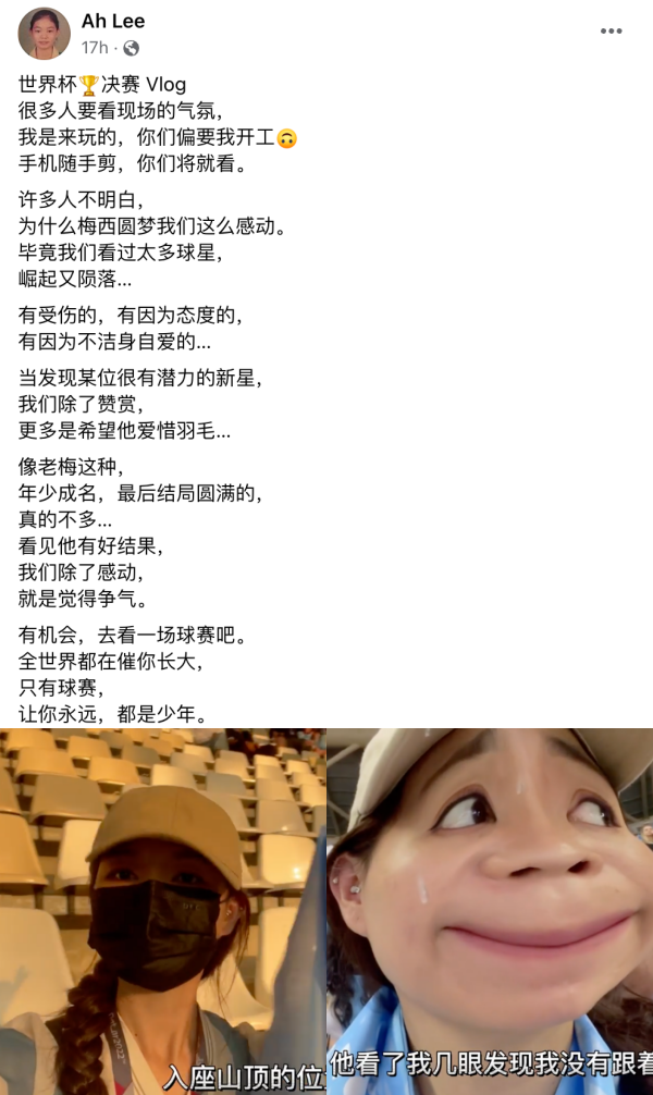 Ah Lee正脸照意外被曝光