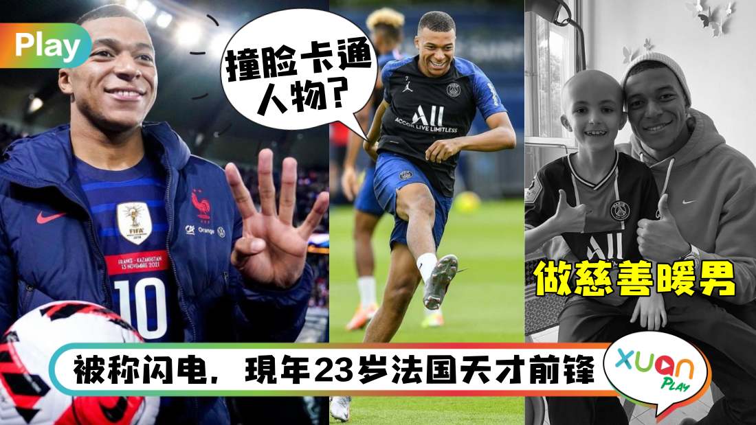 all-abuot-kylian-mbappe.jpg