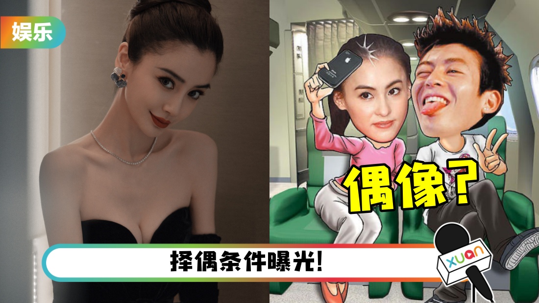 angelababy-title.png