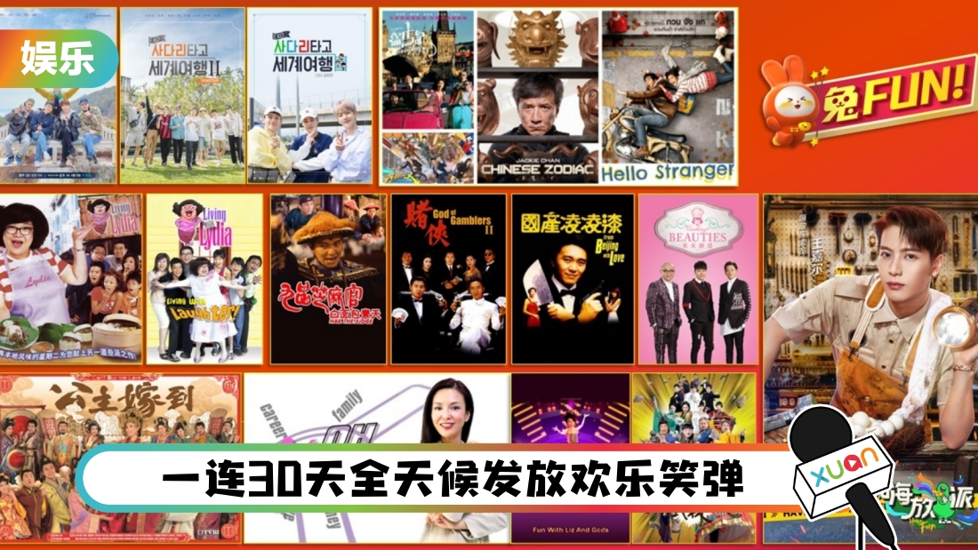astro-cny-program-cover.jpg
