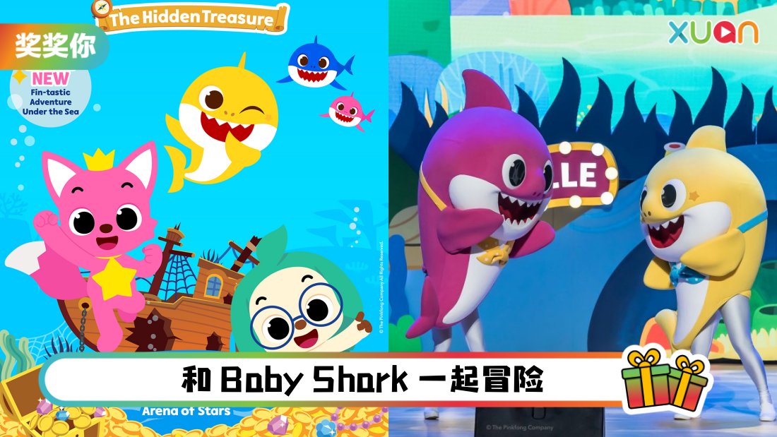 babysharkshow_main.jpg