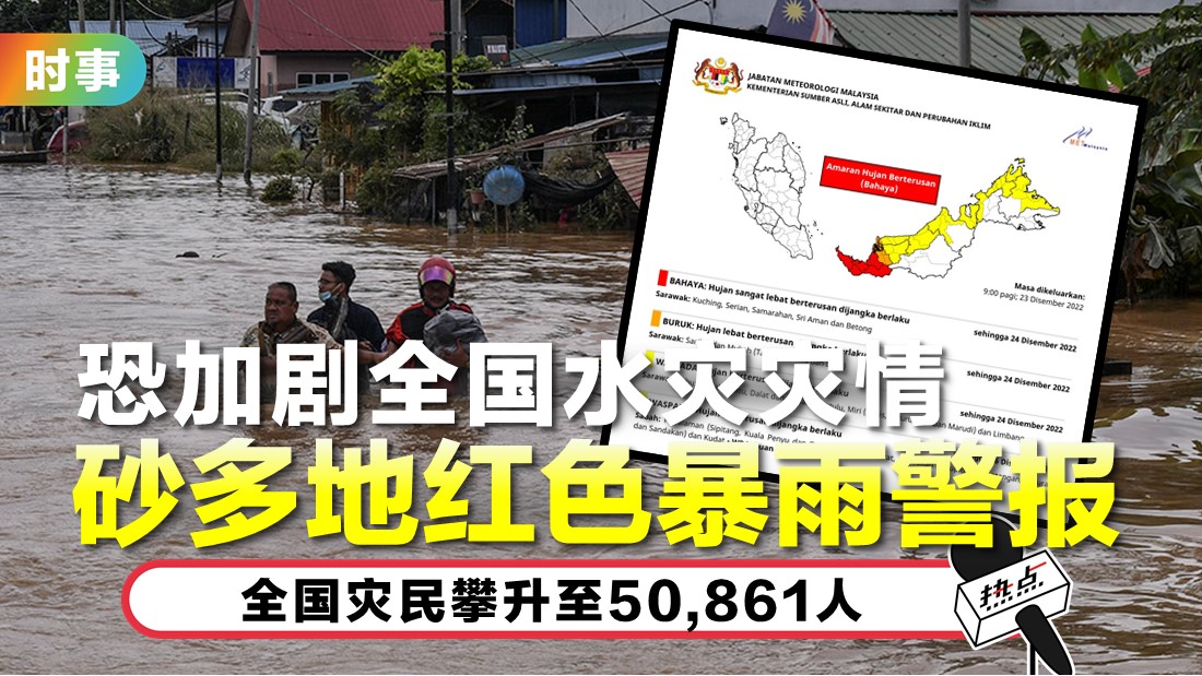 banjir_2.jpg