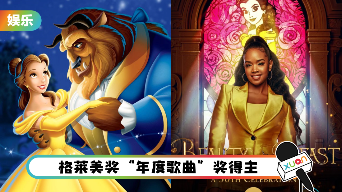 beauty-and-the-beast-her-cover_1.png