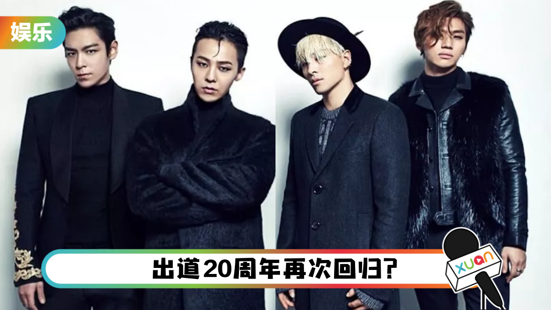 bigbang-title.png