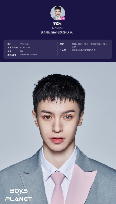 《Boys Planet》王南钧