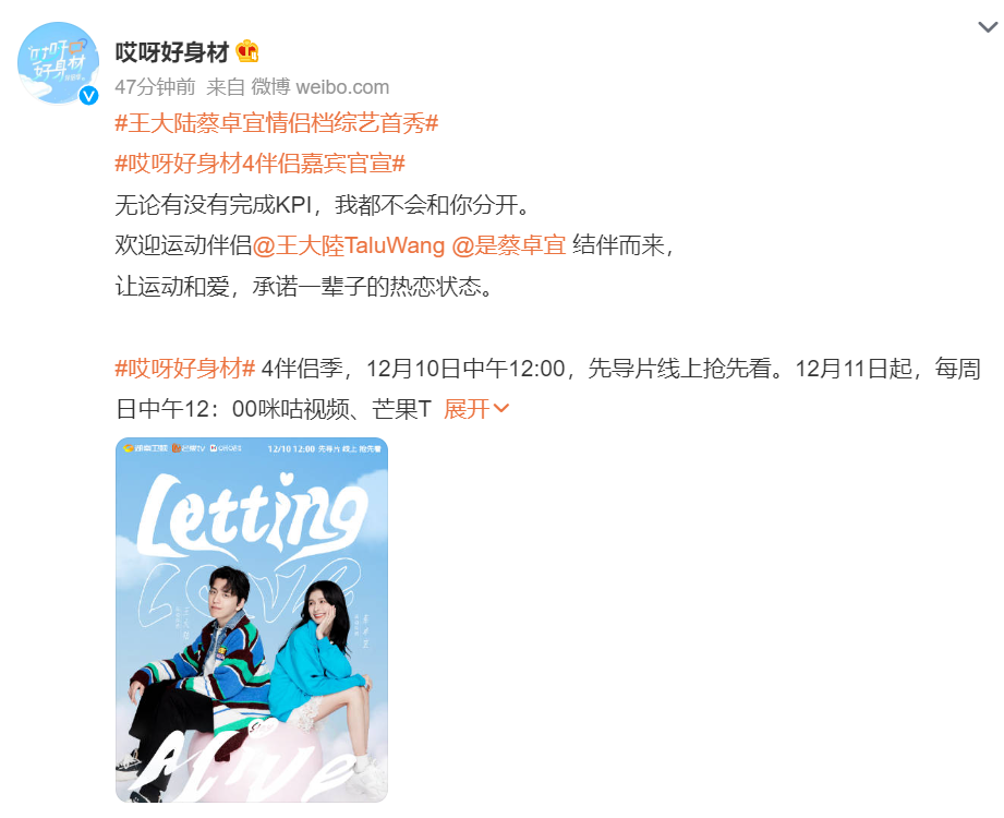 《哎呀好身材4》