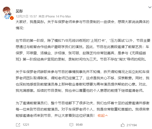 吴彤发文
