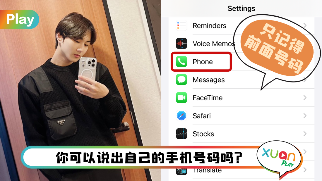 check-own-phone-number.png