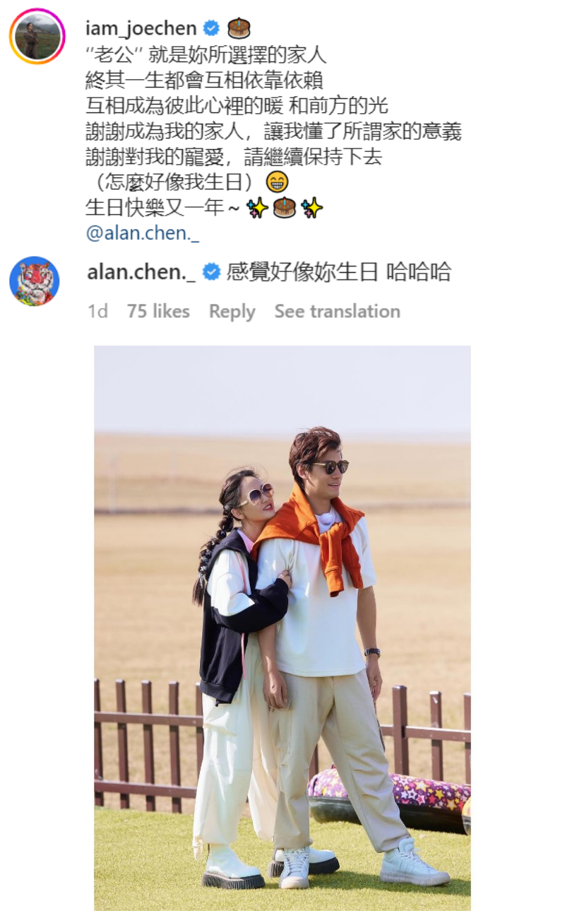 陈乔恩替大马老公Alan庆生