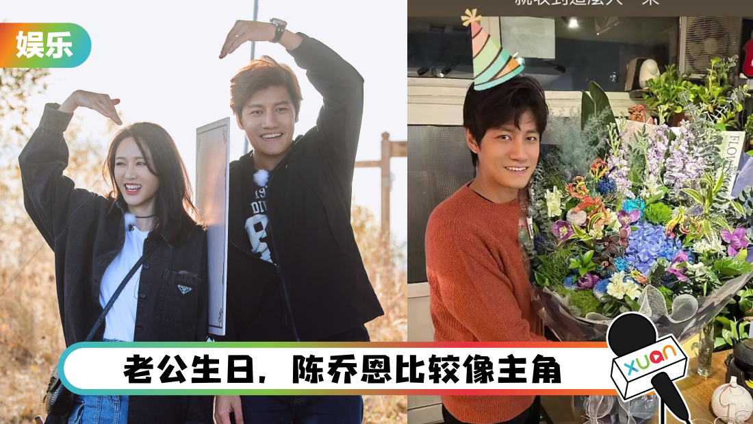 chen-qiao-en-alan-birthday-cover.png