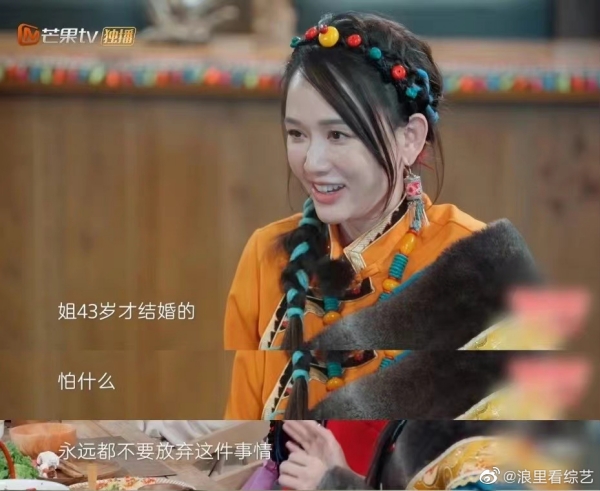 陈乔恩不怕当高龄剩女