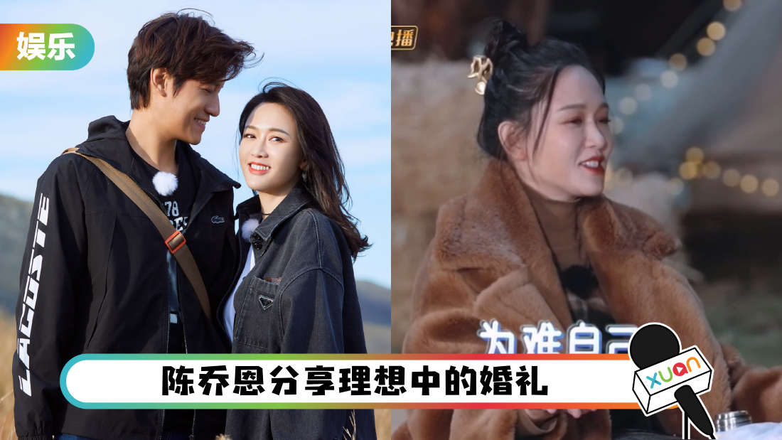 chen-qiao-en-wedding-cover.png