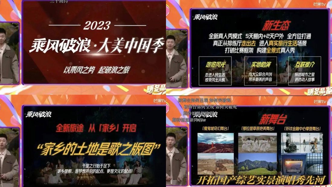 《乘风破浪4》拟邀名单出炉