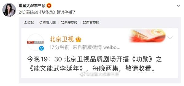 《梦华录》停播