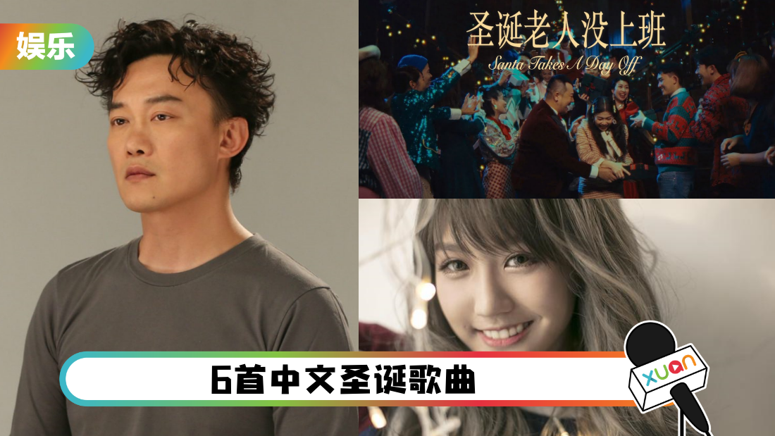 chinese-christmas-songs-cover.png