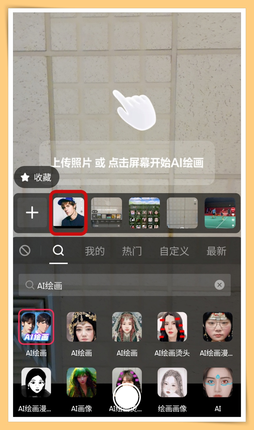 Choose gallery