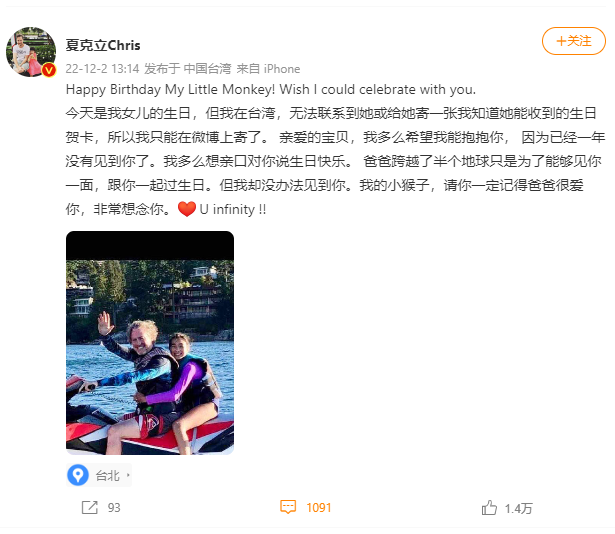 夏克立发文