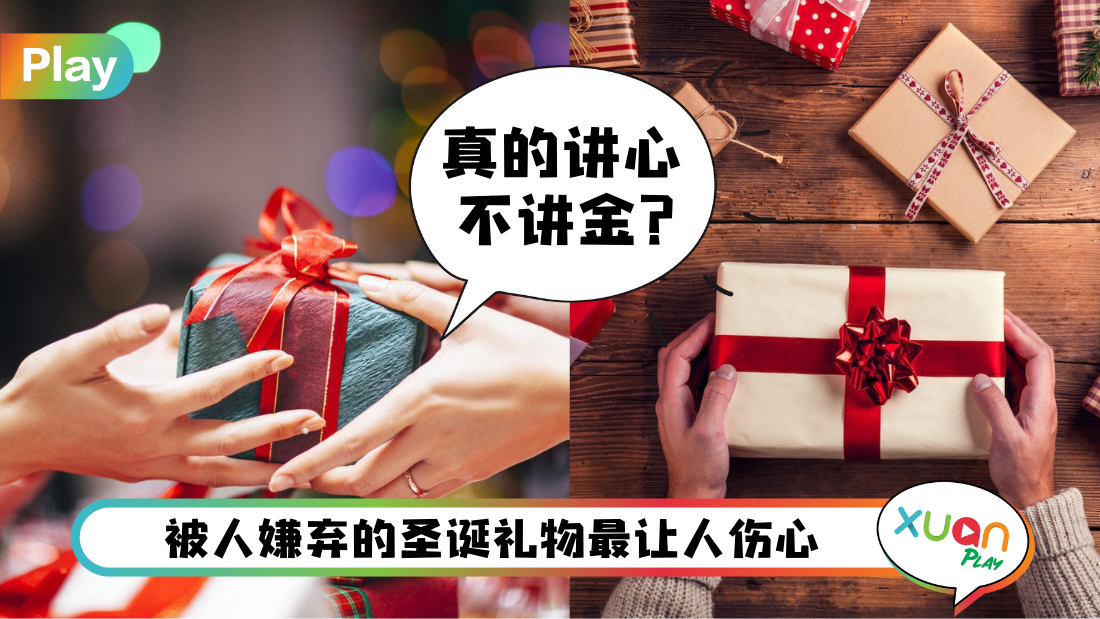 christmas-gift-exchange.png