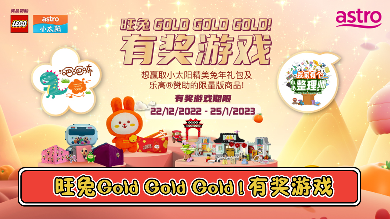 cny-contest-article.png