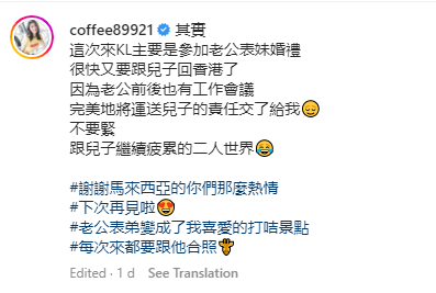 Coffee林芊妤一家三口来KL