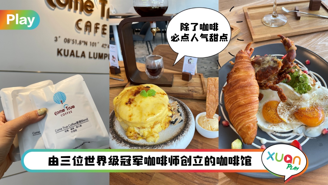 come-true-coffee.jpg