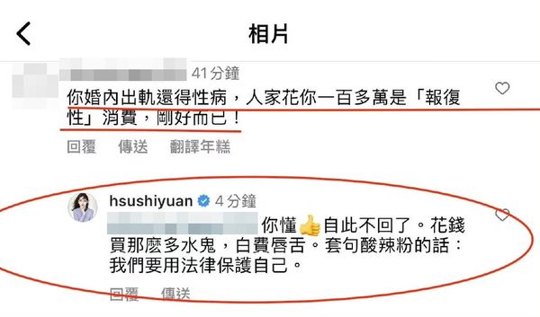 大S回复网友