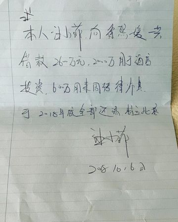 汪小菲借据
