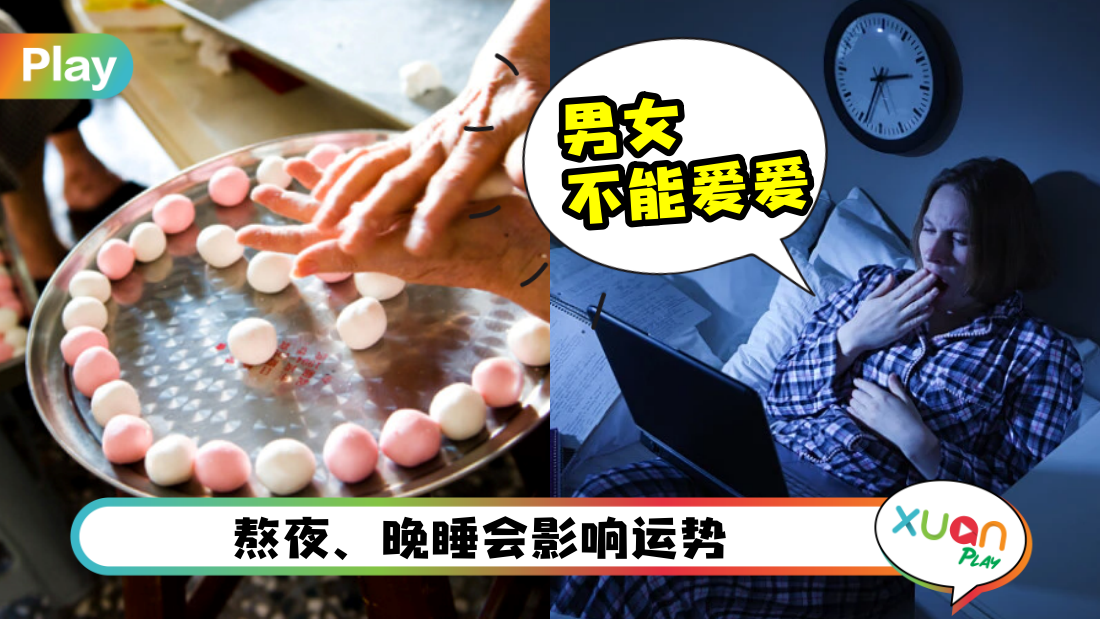 dongzhi-donts-cover.png